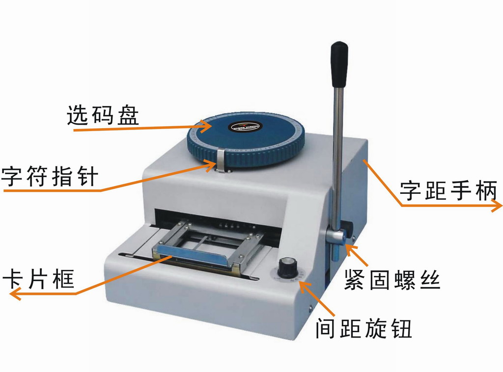 肇慶端州區(qū)PVC凸字機(jī) 金屬標(biāo)牌凸字機(jī)41D