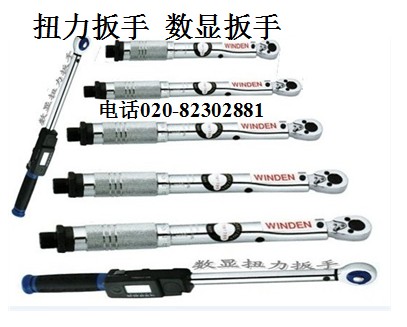 扭力扳手 扭矩扳手 可調扭力扳手 WE-250