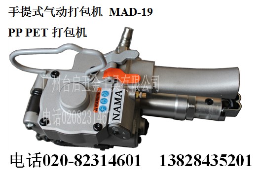 氣動(dòng)自動(dòng)打包機(jī) 手持式氣動(dòng)打包機(jī) PP打包機(jī)