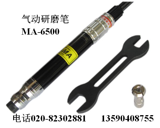 風(fēng)磨筆 精密風(fēng)磨筆 氣動研磨筆 MA-6500