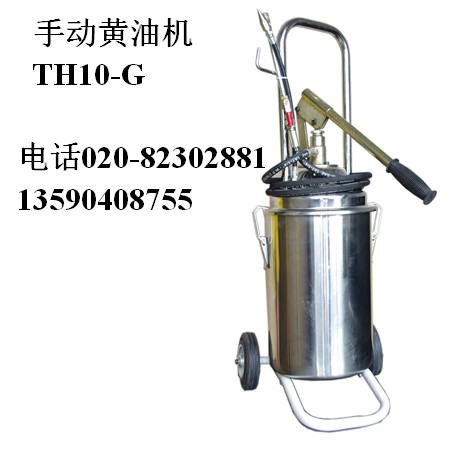 黃油機(jī) 手動黃油機(jī) 手壓黃油機(jī) TH10-G