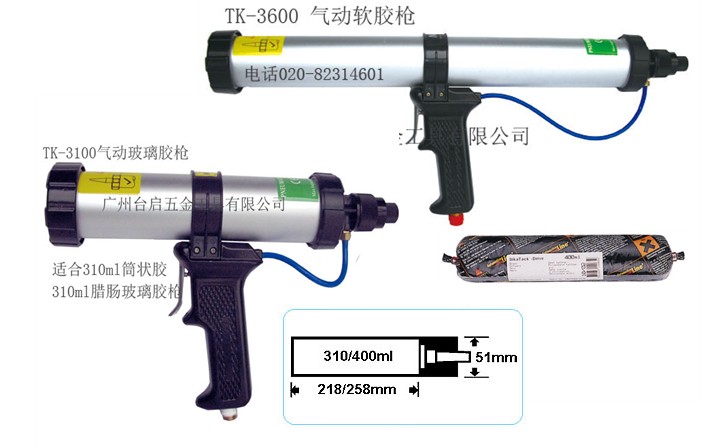供應(yīng)Nama氣動打膠槍|硬膠槍|氣動擠膠槍|氣動玻璃膠槍