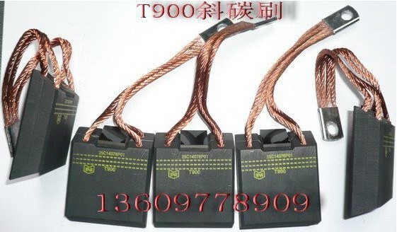 T900碳刷，電刷，GE電機(jī)碳刷，電機(jī)碳刷批發(fā)商