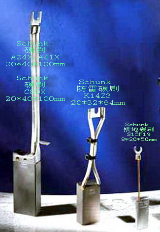 風(fēng)電碳刷 風(fēng)電碳刷的種類 風(fēng)電碳刷的型號