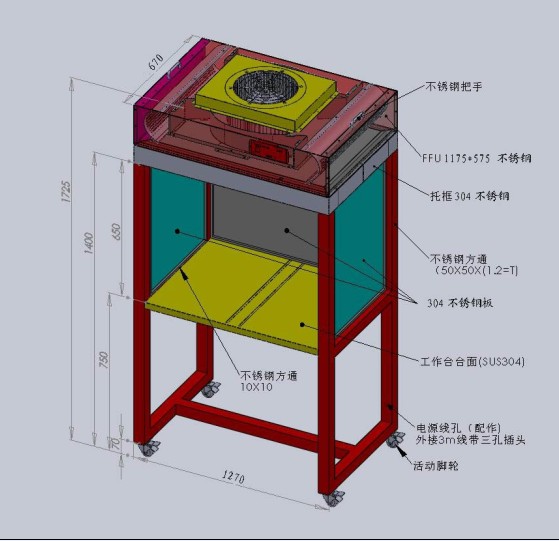 天津垂直流超潔凈工作臺