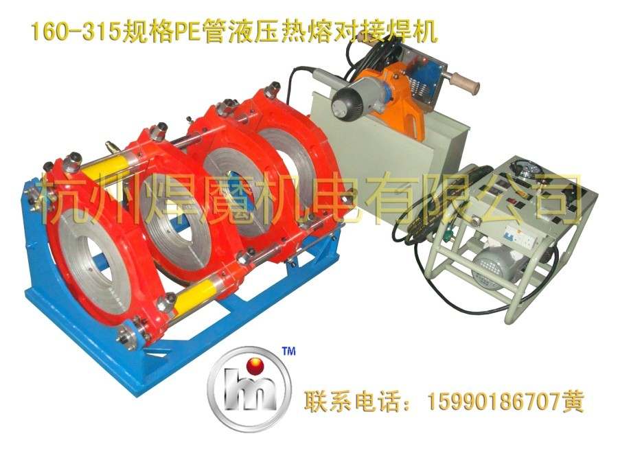 JL-315型號液壓pe焊機(jī) PE管材液壓熱熔對焊機(jī) PE對焊機(jī)