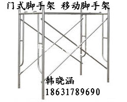 供應(yīng)吉林長春移動腳手架生產(chǎn)廠家通化建筑腳手架價(jià)格