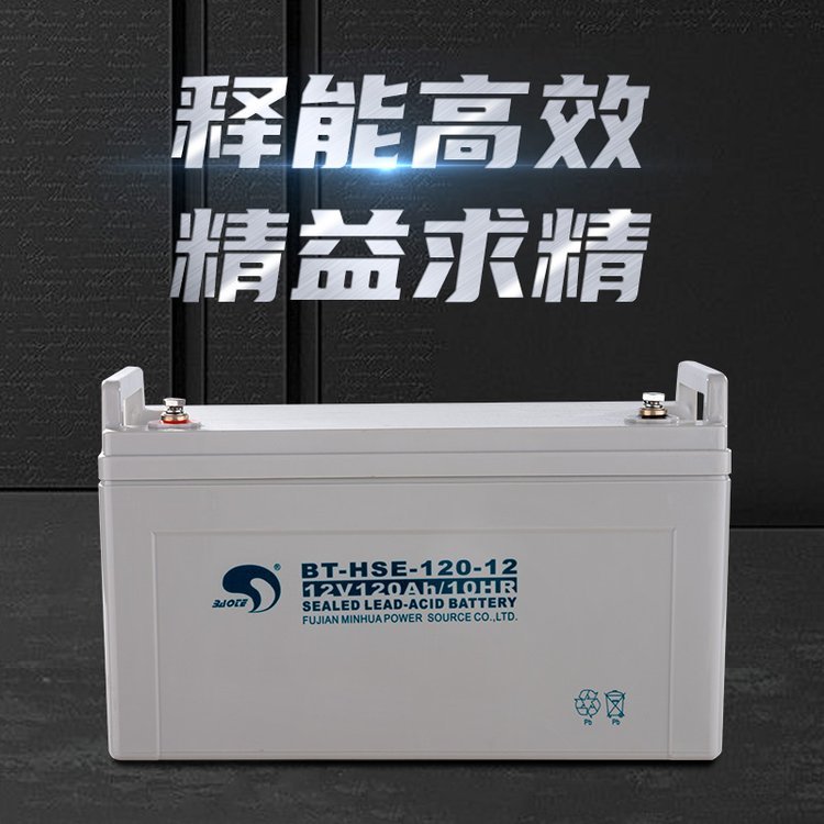 賽特蓄電池BT-HSE-120-12 12V120AH UPS/EPS機(jī)房免維護(hù)蓄電瓶