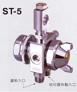 供應(yīng)日本露明納ST-5噴頭