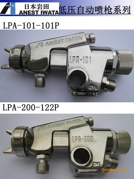 東莞代理面漆噴槍原裝巖田L(fēng)PA-101