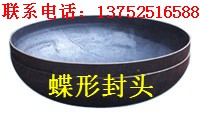 供應(yīng)【廣西封頭】廣西封頭廠【廣西封頭價(jià)格】廣西封頭加工、hbftc