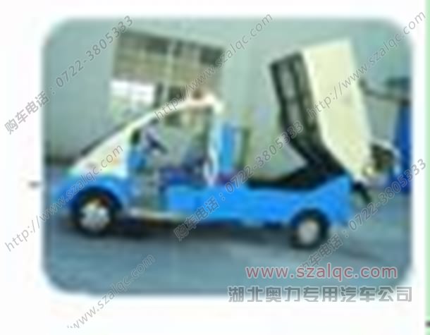 電動(dòng)多功能吊桶車(chē)(掛桶垃圾車(chē))【小型電動(dòng)清掃車(chē)∥電動(dòng)掃地車(chē)】		