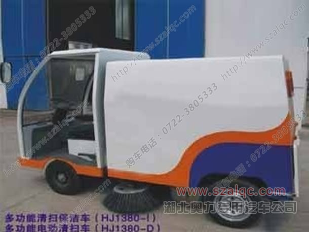 奧力環(huán)保電動(dòng)掃路車(進(jìn)口電瓶)↓電動(dòng)小型垃圾清掃車↓清掃車廠家		