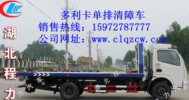 道路清障車(chē)的功能及絞盤(pán)參數(shù)介紹