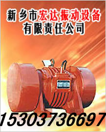 供應(yīng)振動(dòng)電機(jī)/JZO-30-6振動(dòng)電機(jī)/橡膠簧/岳紹義