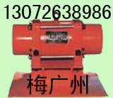 BZF+ZFB+TZF+LZF倉壁振動(dòng)器+CZ電磁倉壁振動(dòng)器+ZW平板振動(dòng)器