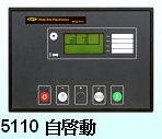 深?？刂破鱸英國(guó)深海|控制器|發(fā)電機(jī)組控制器|并機(jī)控制系統(tǒng)