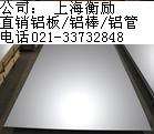 —*（6038六角鋁棒）*—“【6038價格】_—*（鋁棒優(yōu)惠）*