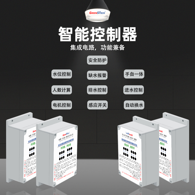 全自動(dòng)鞋底清洗機(jī)控制器鞋底清潔機(jī)智能控制盒鞋底洗鞋機(jī)控制系統(tǒng)