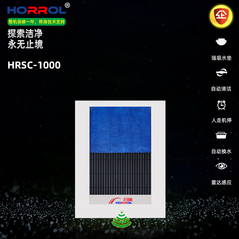 中國合瑞鞋底清洗機(jī)HRSC-1000*750*120全自動鞋底清潔機(jī)擦鞋機(jī)