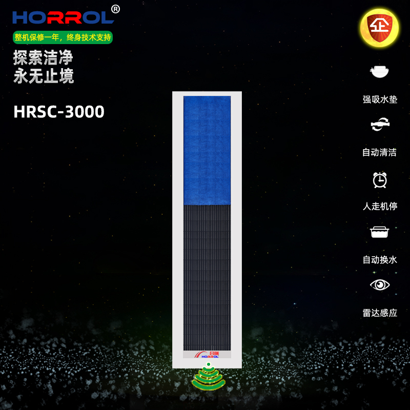 中國合瑞鞋底刷鞋機HRSC-3000*750*120擦鞋機踩洗機鞋底清洗機