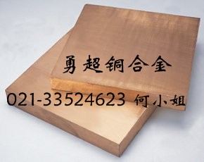 PBC1進口優(yōu)質(zhì)環(huán)保銅合金廠價直銷