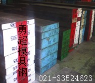 2510不變形油鋼價(jià)格2510模具鋼用途2510模具鋼