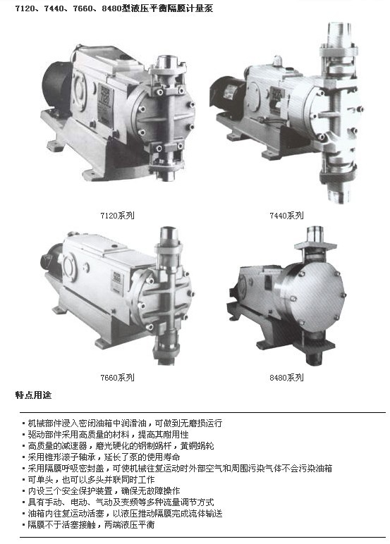 美國帕斯菲達(dá) 7120、7440、7660、8480型液壓平衡隔膜