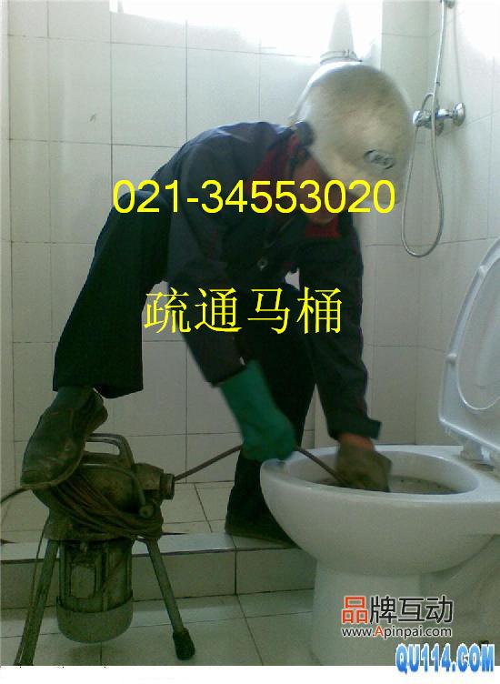 專職上海閔行莘莊疏通馬桶,34553020小便池,陰溝