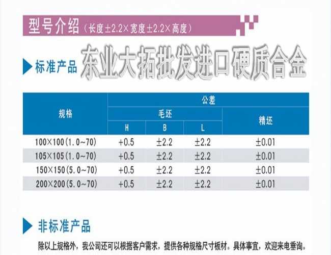 KG7進口鎢鋼圓棒 KG7耐腐蝕鎢鋼板 KG7硬質(zhì)合金價格