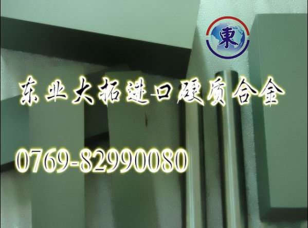 CD650耐腐蝕鎢鋼板 CD650鎢鋼長(zhǎng)條 沖擊用進(jìn)口硬質(zhì)合金