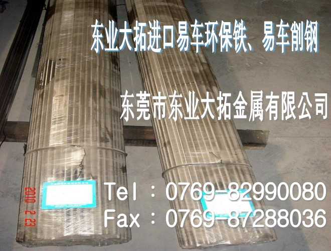 SAE1117易車(chē)鐵 耐磨1117易車(chē)鐵 SAE1117易車(chē)鐵價(jià)格