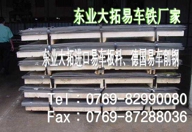 36SMN14易車(chē)鐵 36SMN14快銷(xiāo)鋼 36SMN14快銷(xiāo)鋼