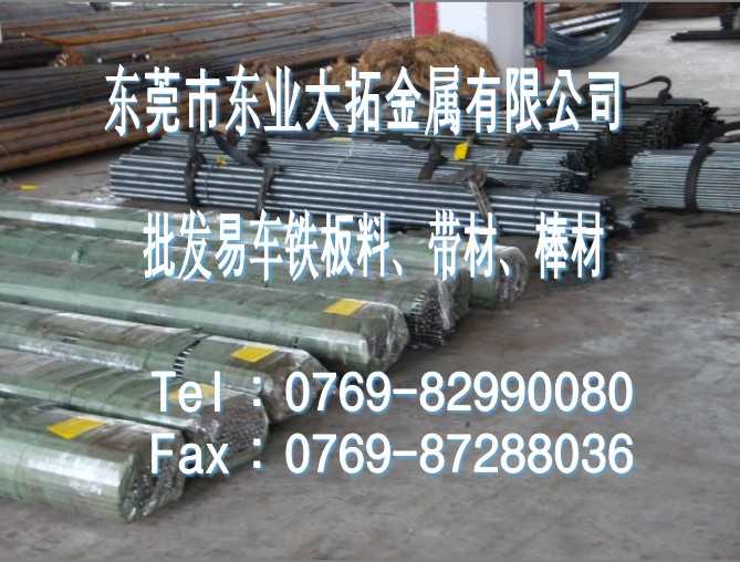 44SMN28光亮易車(chē)鐵圓棒 44SMN28易車(chē)鐵方棒 規(guī)格齊全