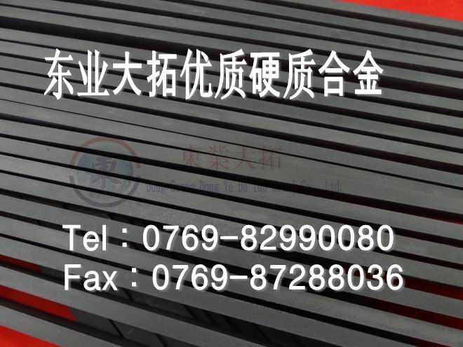 東業(yè)大拓YG15鎢鋼直售 YG15超硬鎢鋼板 YG15硬質(zhì)合金圓棒