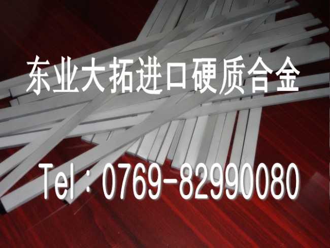 YG8鎢鋼圓棒 YG8硬質合金板 耐磨YG8鎢鋼