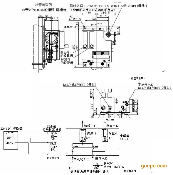 橫河ZR40H自動(dòng)校正裝置