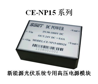 CE-NP15-600S05電源模塊