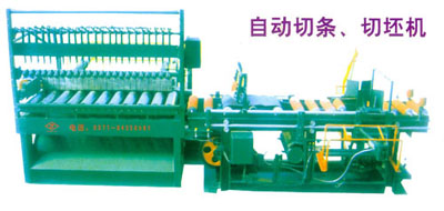 高效節(jié)能自動(dòng)切條、切坯機(jī)