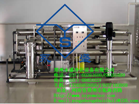 大小型純凈水生產(chǎn)設(shè)備|河南水處理設(shè)備|河南桶裝水設(shè)備|灌裝機(jī)設(shè)備廠