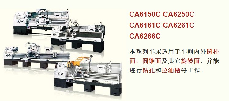 沈陽機床廠