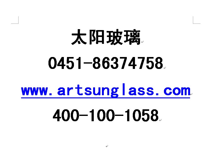 供應(yīng)熱彎玻璃【建筑結(jié)構(gòu)玻璃、點(diǎn)式玻璃幕墻、樓板玻璃、玻璃采光頂】