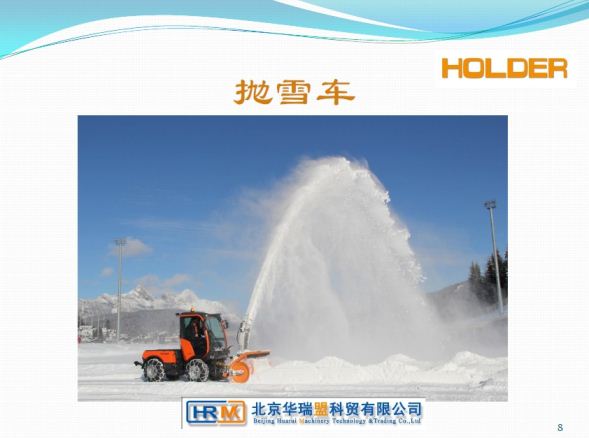 拋雪車