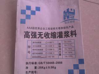 長春弘圣灌漿料廠家直銷，設備基礎灌漿專用灌漿料