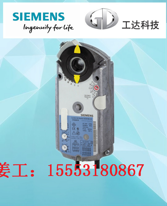 北京西門子電動(dòng)風(fēng)閥執(zhí)行器GMA321.1E 7Nm 現(xiàn)貨