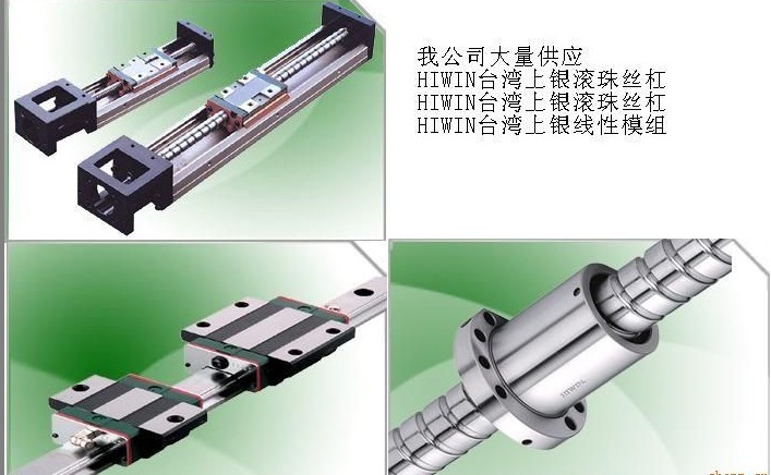 天津微型導軌，上銀導軌，ABBA導軌，THK導軌，HGW30HA-銅陵上銀總代理