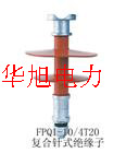 復合針式絕緣子 FPQ-10T生產(chǎn)廠家 FPQ2-10T(2傘）（3傘）華旭電力