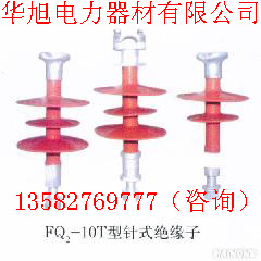 針式絕緣子 復(fù)合針式絕緣子 針式瓷瓶 高壓隔離開關(guān) 拉緊錘 華旭生產(chǎn)廠價格低