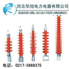 絕緣子 復(fù)合支柱絕緣子出口商  支柱復(fù)合絕緣子直銷(xiāo)商