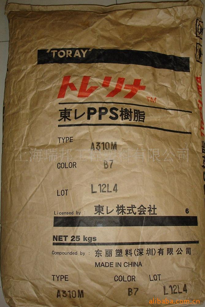 銷售PPS PPSA310M PPS日本東麗 PPS阻燃玻纖增強(qiáng) 求購(gòu)PPS